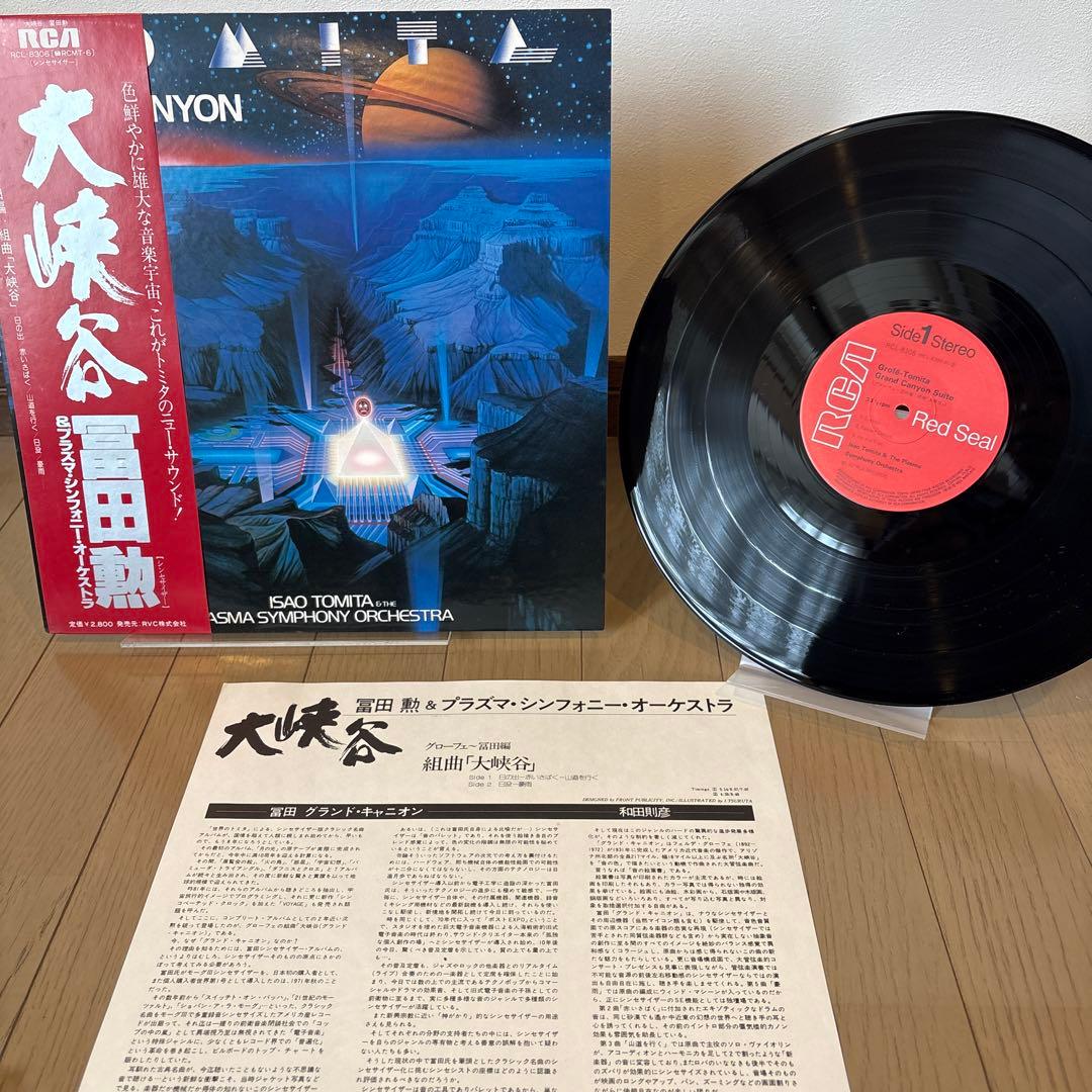 冨田勲 電子交響世界｜シンセ・クラシックLP 9枚セット！