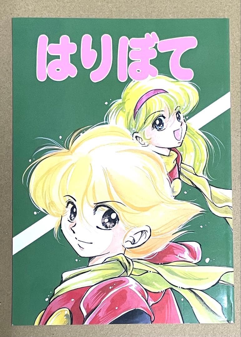 サイボーグ009 同人誌　ジョー×フランソワーズ　2冊セット