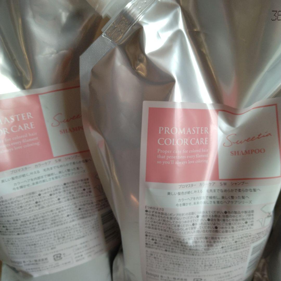 Promaster Color Care シャンプー＆トリートメント 2セット