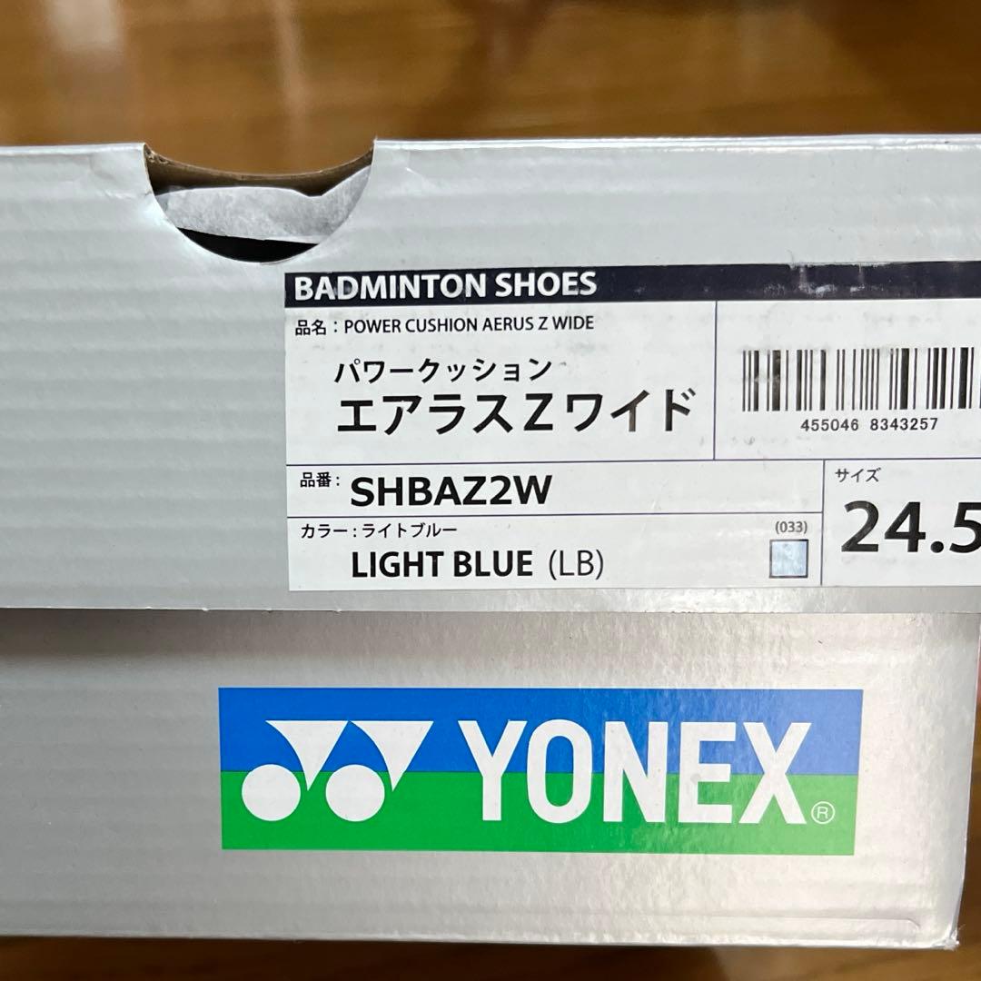 YONEXパワークッションエアラスZワイド　SHBAZ2W 24.5cm