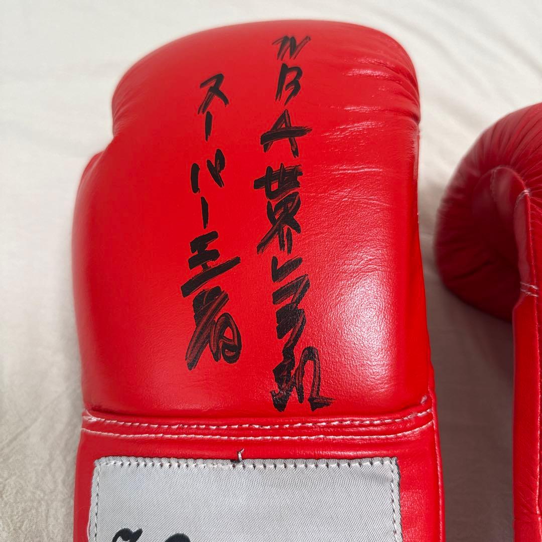 京口 紘人 サイン入り ボクシンググローブ