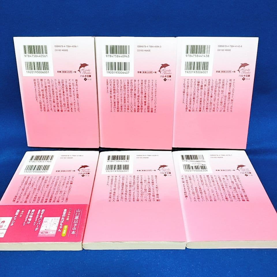 【食堂のおばちゃん シリーズ】1〜18巻 全巻セット／山口恵以子 著