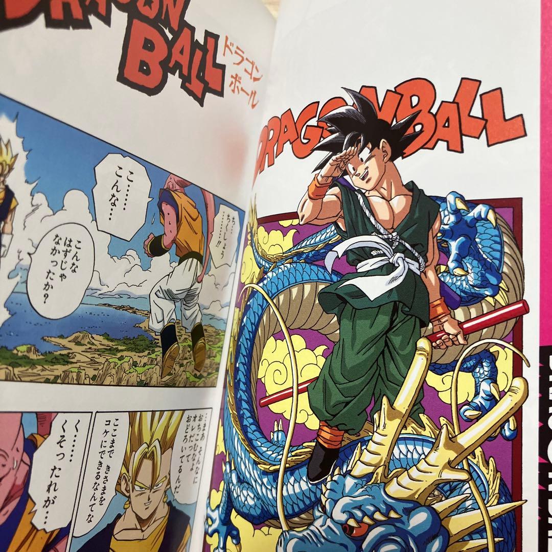 【初版帯付き】ドラゴンボールフルカラー魔人ブウ編　1〜6巻　全巻セット
