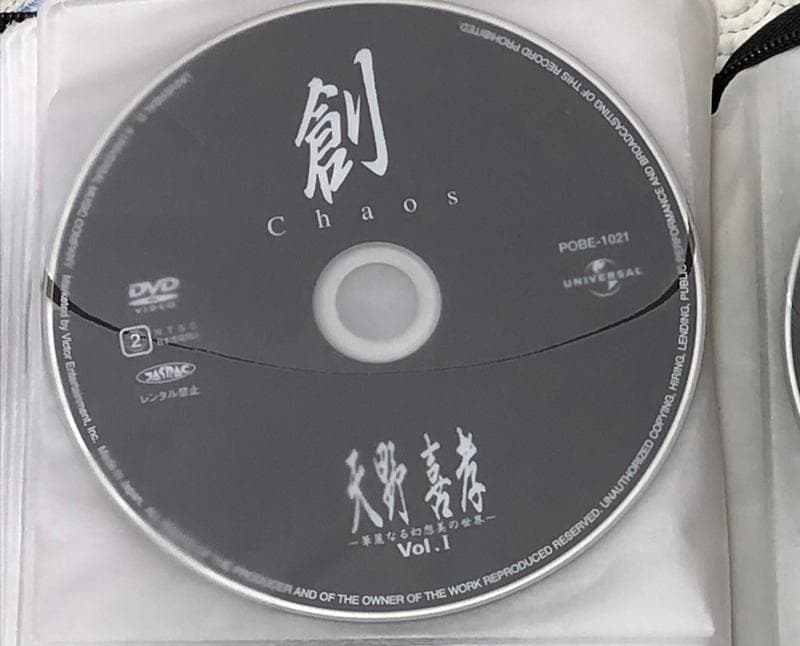 【DVD】天野喜孝 ～華麗なる幻想美の世界～ 3巻セット