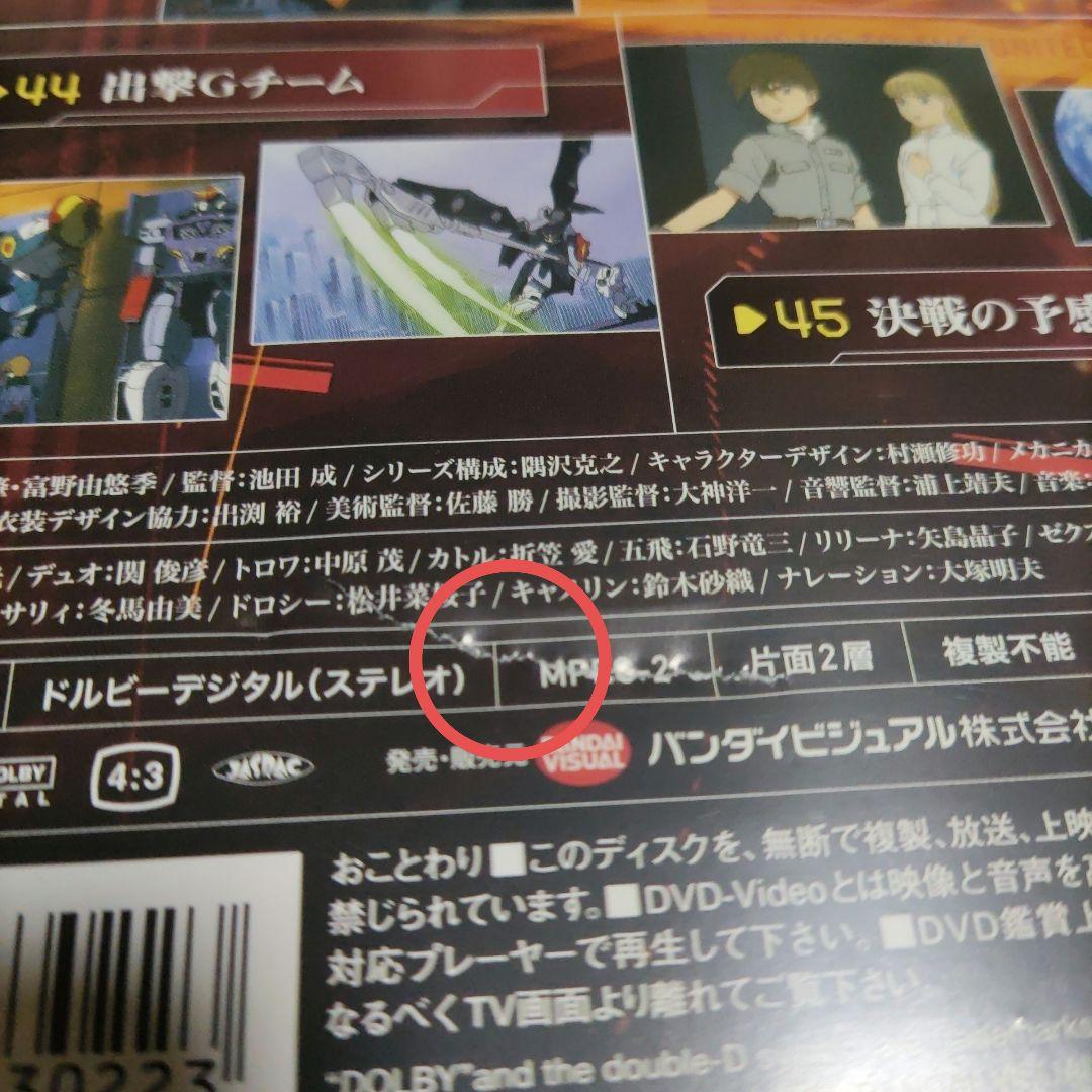 新機動戦記ガンダムW　全巻セット　おまけ付き