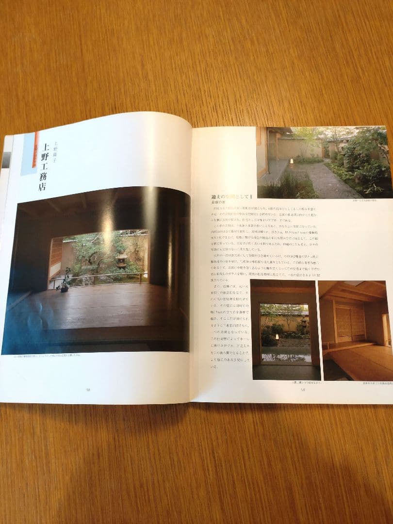 玄関　和風建築シリーズ４