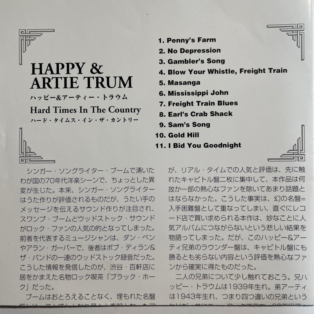 HAPPY & ARTIE TRAUM       紙ジャケット仕様