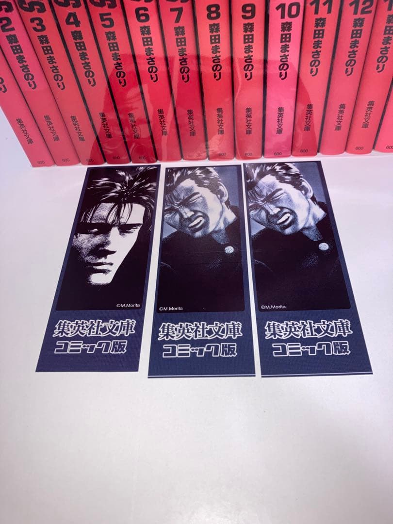 文庫本　マンガ　ろくでなしBLUSE 全巻　1〜25巻+関連本3冊+しおり3枚