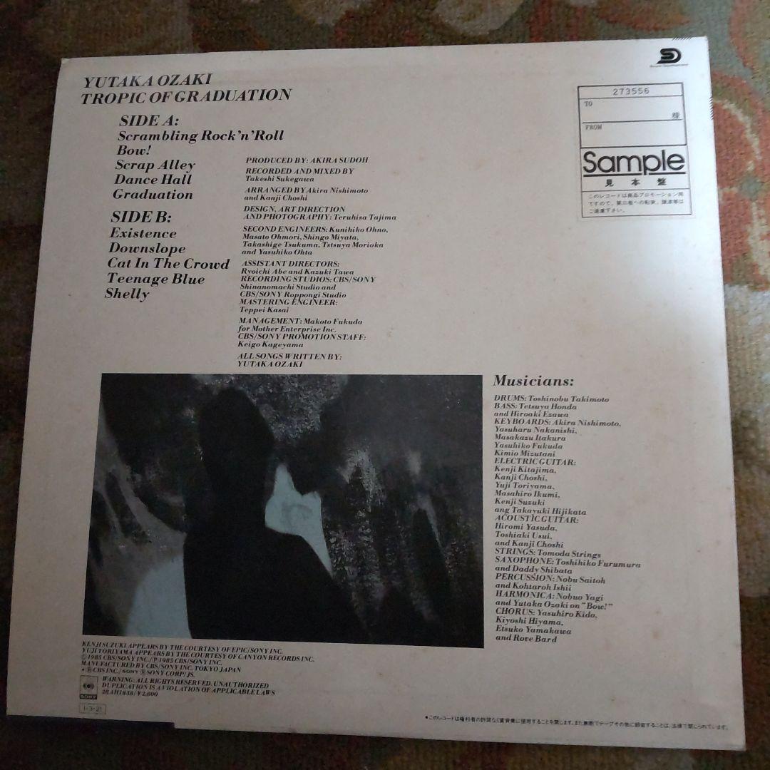 尾崎豊 LP 見本盤(サンプル) 回帰線