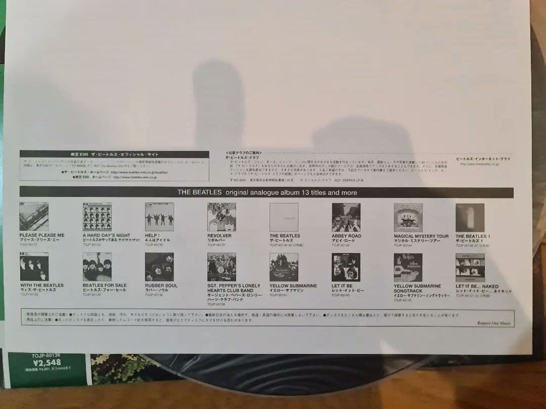 ★超貴重 未使用品 ビートルズ サージェントペパーズLPレコード東芝最終プレス盤