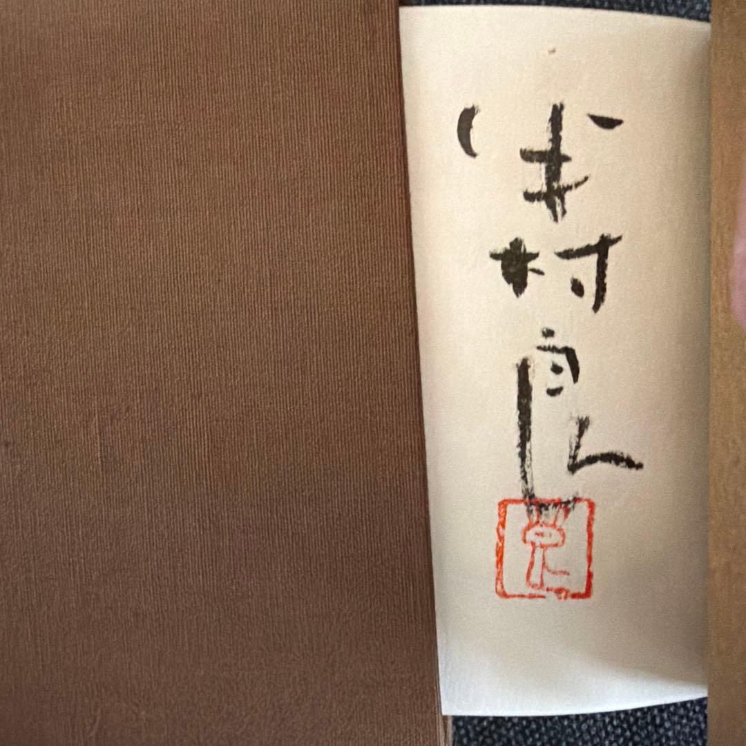 【全冊署名落款入り・サイン本】 半村良豆本文庫全10巻揃 専用ケース付 未来工房
