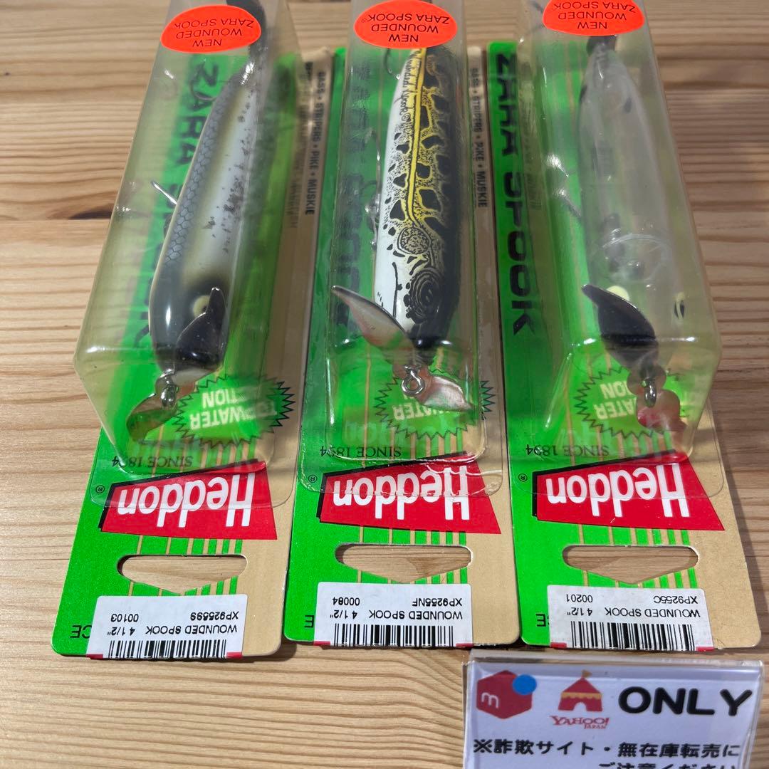 G-493 ヘドン ウンデッドザラスプーク （※バラ売りNG）
