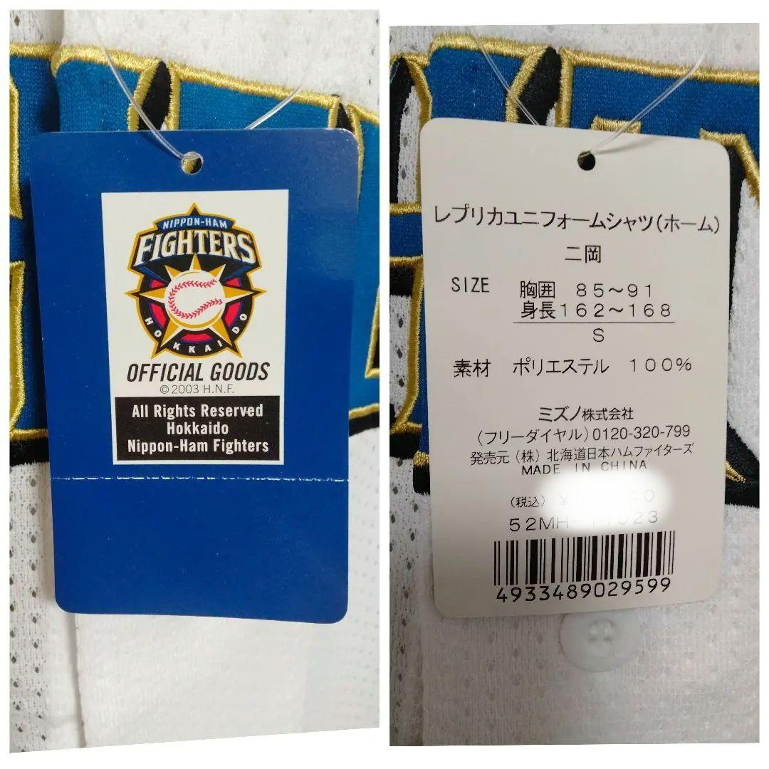 ミズノ 日本ハム 二岡 智宏 #23 刺繍ユニフォーム ホーム S 紙タグ付き