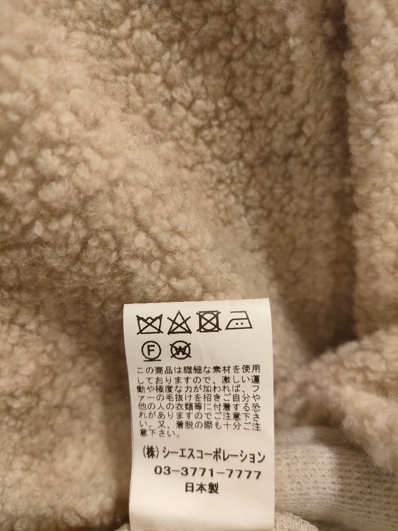 美品 grin グリン シープパイルボアロングベスト ベージュ キナリ
