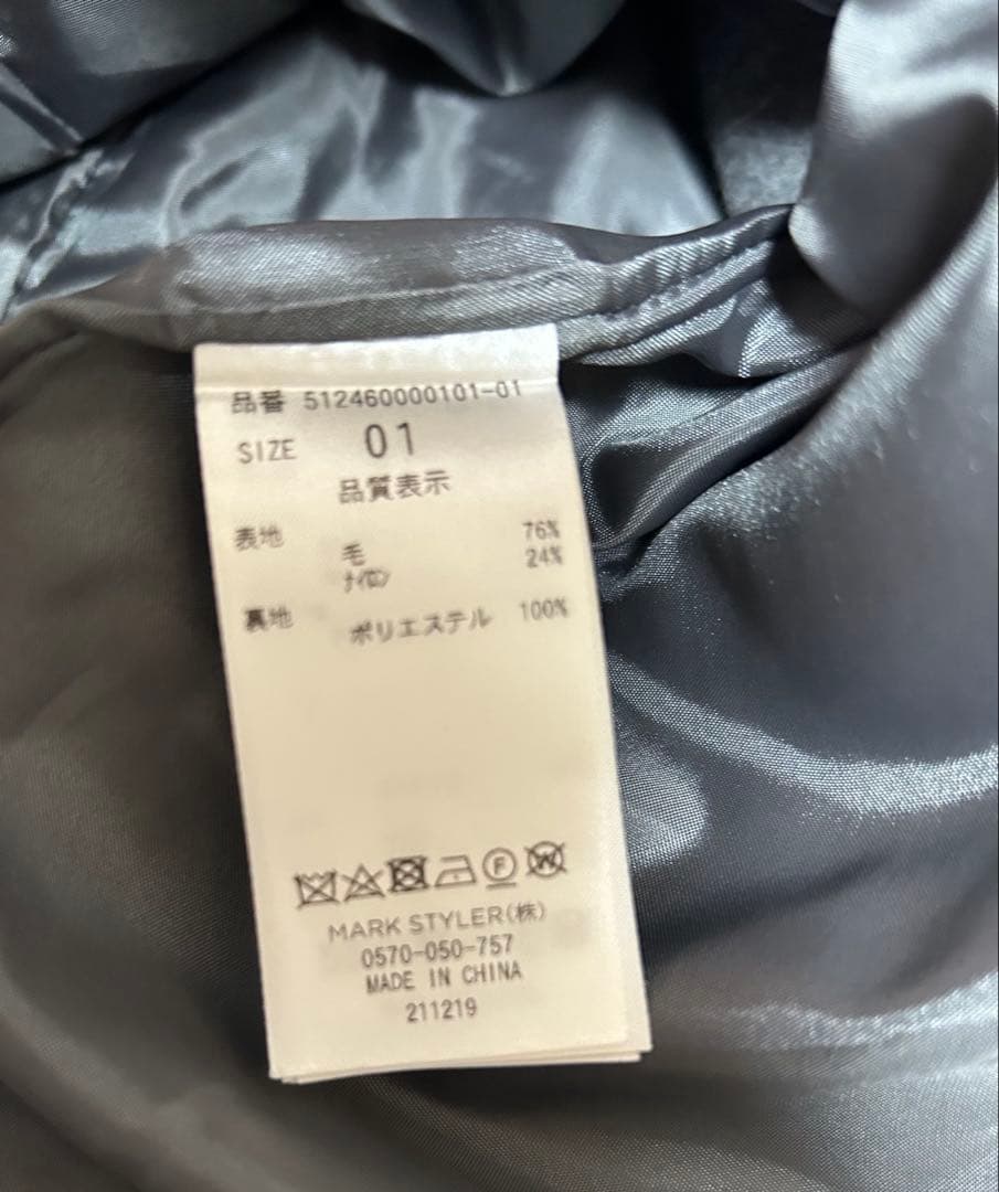 エレンディーク　ウールコート
