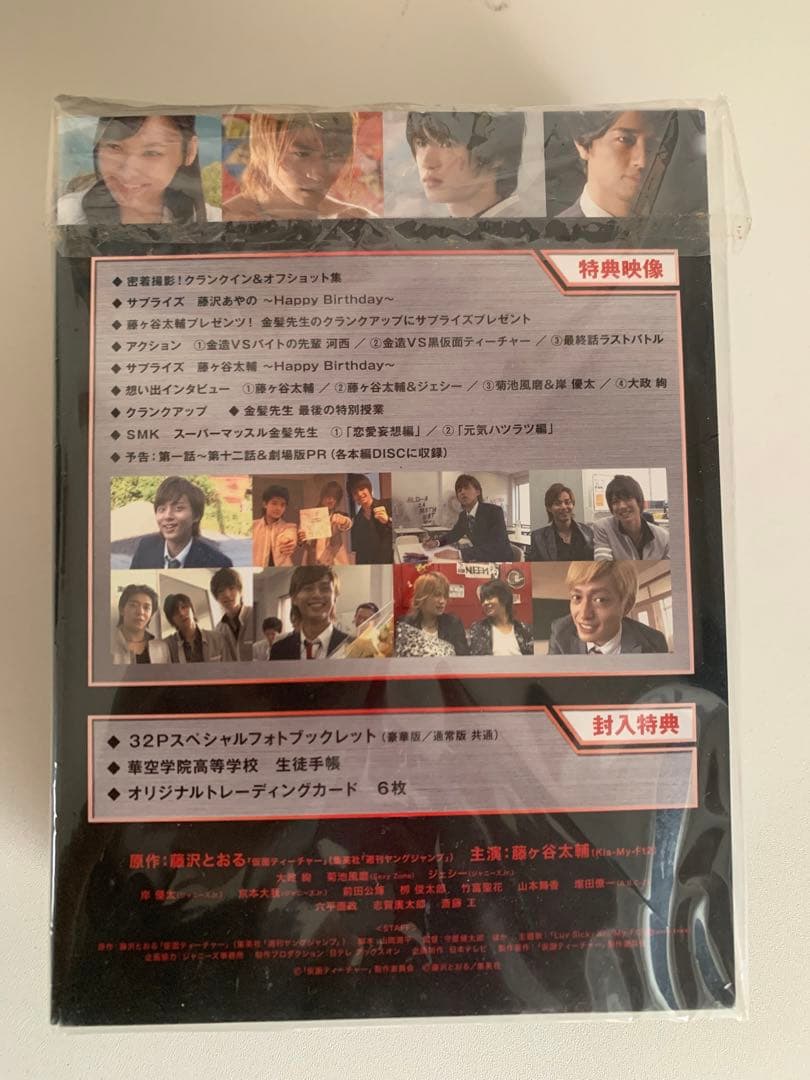 仮面ティーチャー　DVDBOX
