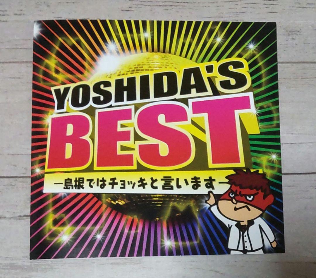 秘密結社鷹の爪 THE MOVIE 3 ラグジュアリー・エディション（特典欠品）