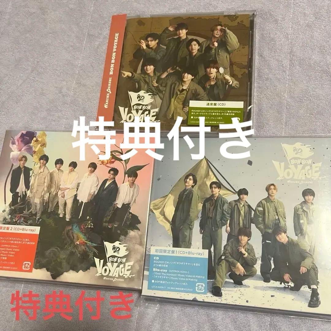 【s】なにわ男子 アルバム BON BON VOYAGE 3形態 特典付