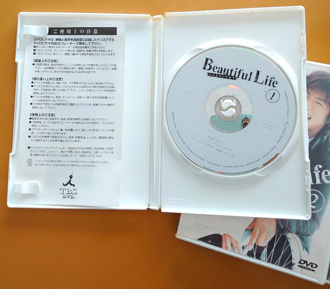 Beautiful Life/ビューティフルライフ 〜ふたりでいた日々〜