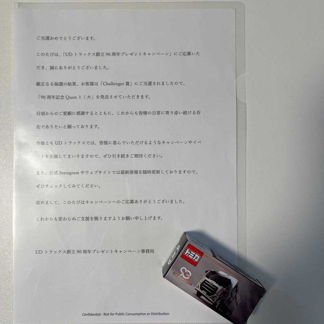 90周年 UDトラックス クオン トミカ 限定 記念 非売品