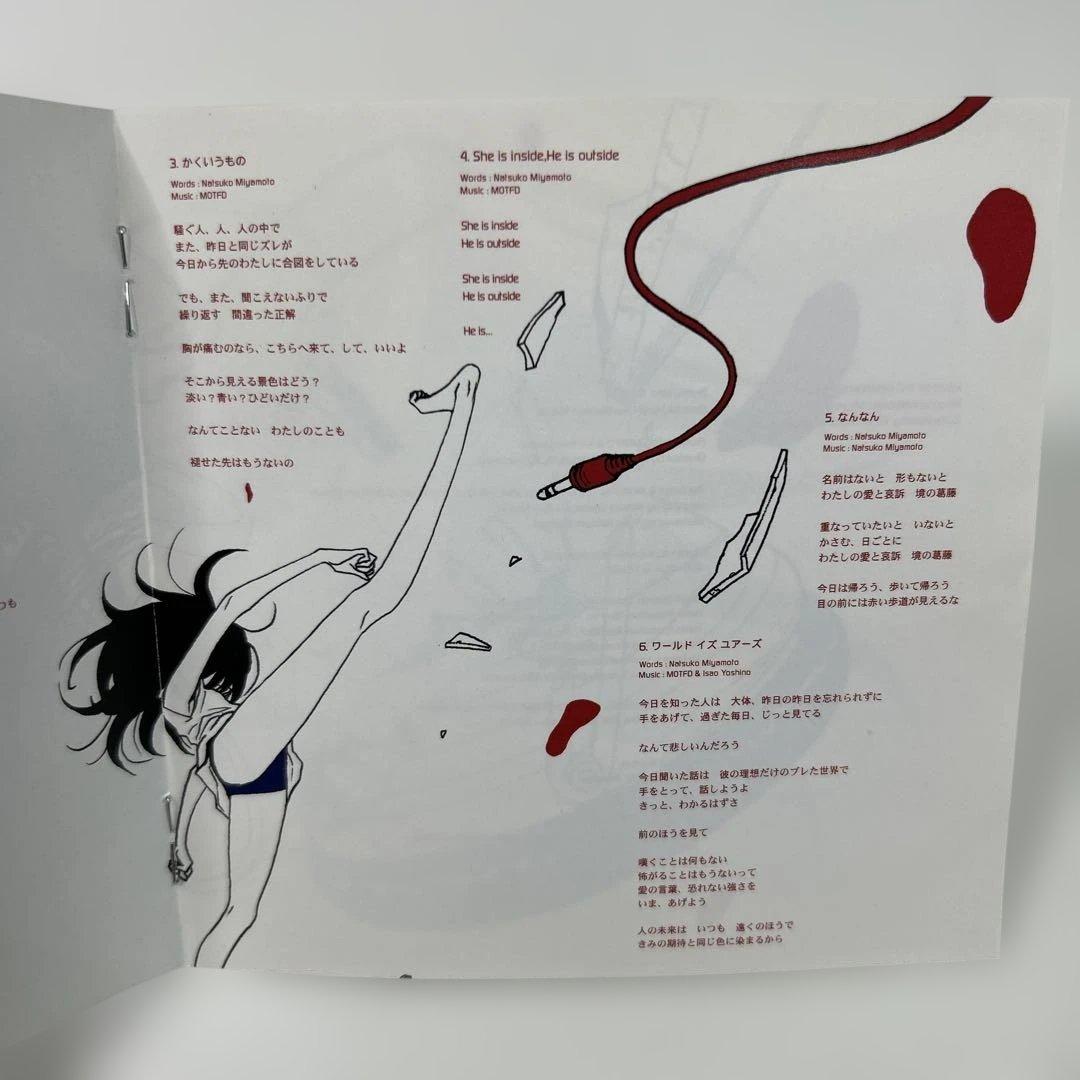 ワールド・イズ・ユアーズ