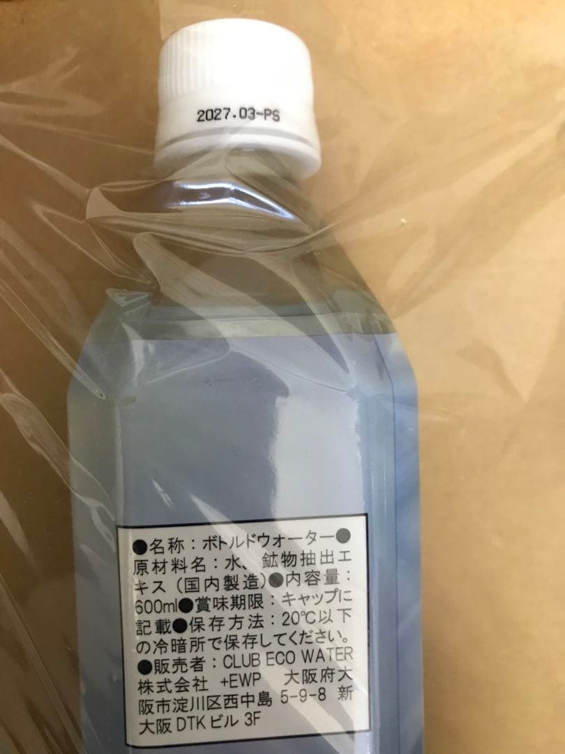 ライフエッセンス（ミネラル）