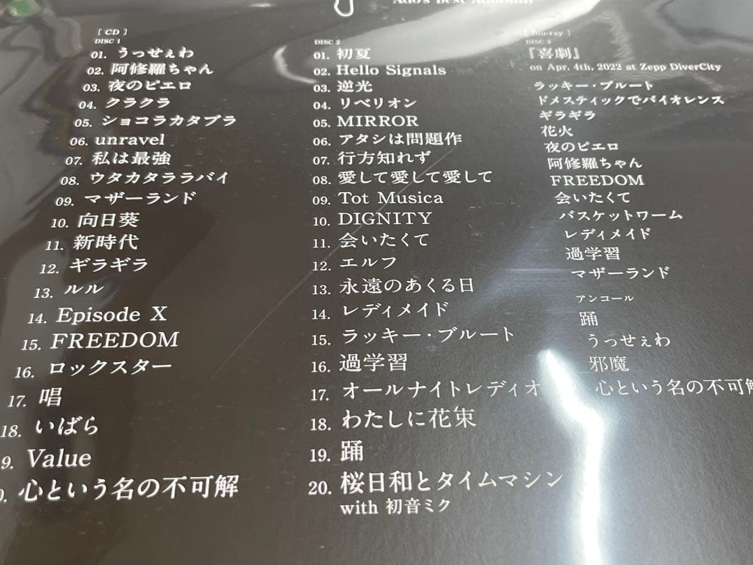 【完売品】【特典全て付】Ado ベストアドバム 完全数量限定デラックスBOX盤