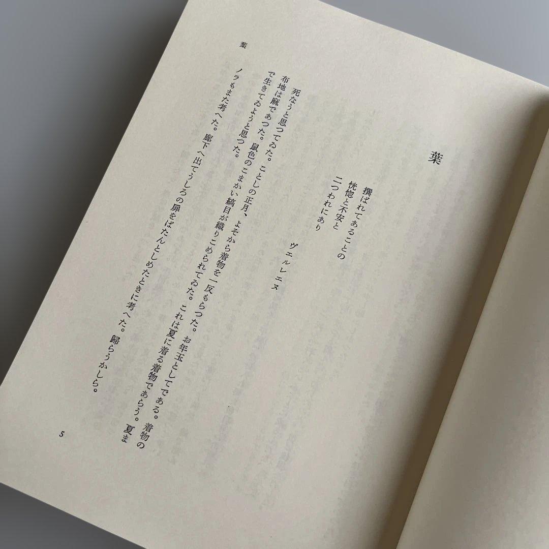 太宰治全集　第一巻〜第十二巻　初版
