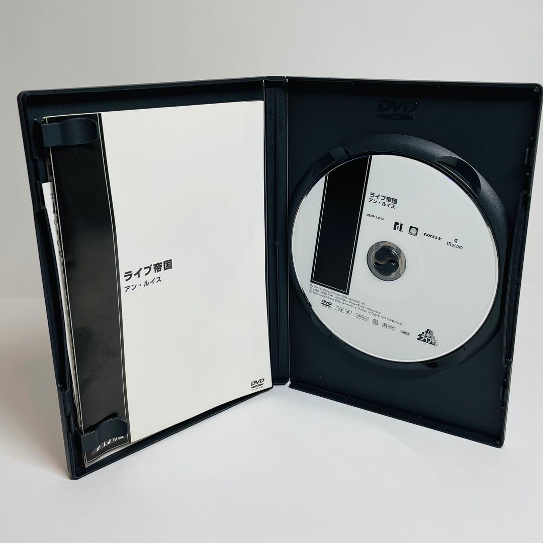 廃盤・希少★アン・ルイス/ライブ帝国 アン・ルイス DVD