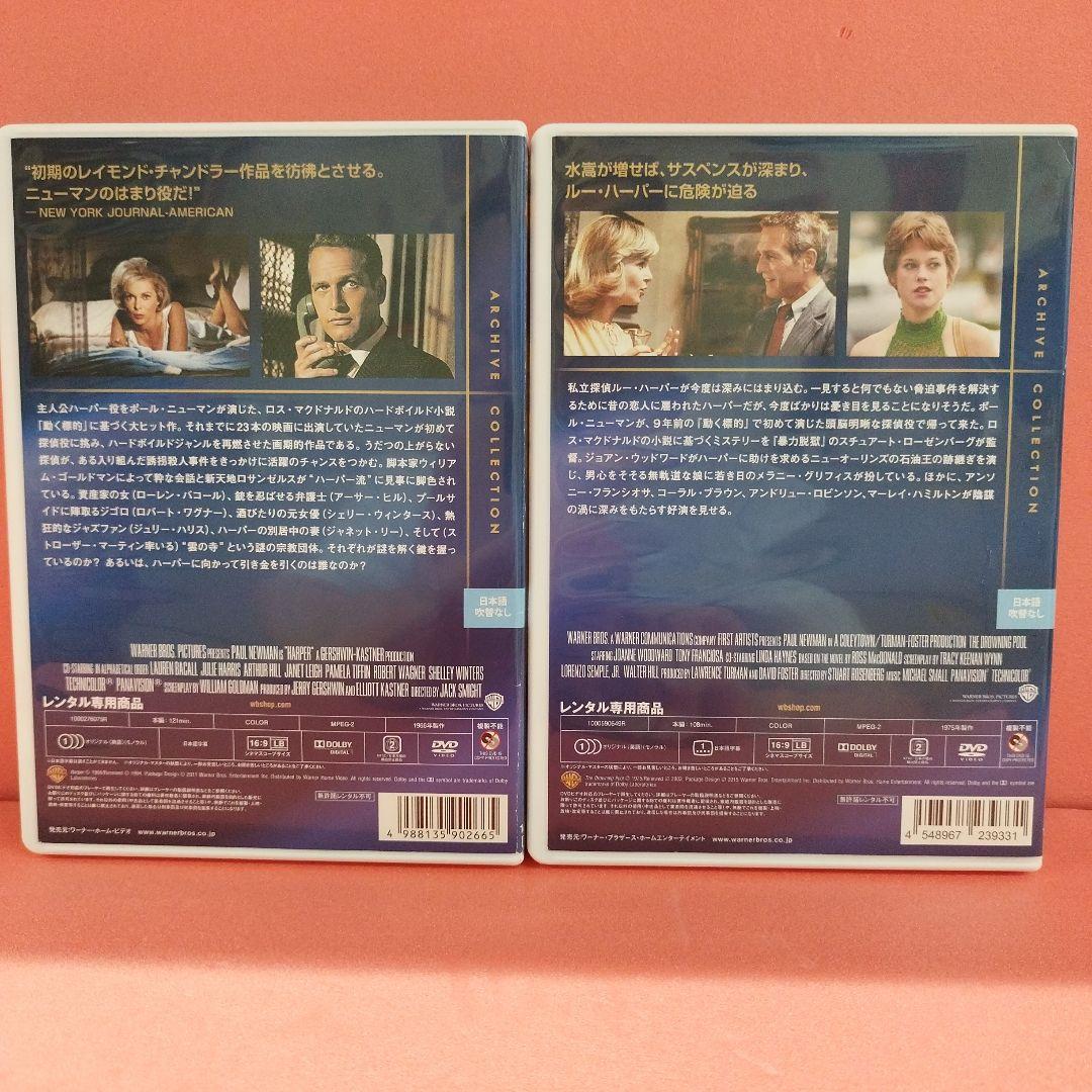 (廃盤)　動く標的2巻セット　ポール ニューマン レンタル落ち