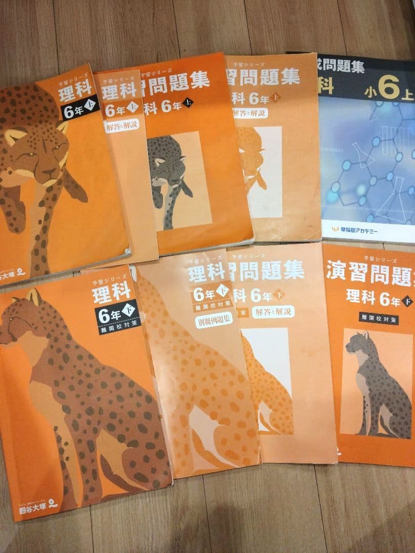 四谷大塚 予習シリーズ 6年 上下 算数 国語 理科 社会 まとめ売り 82冊