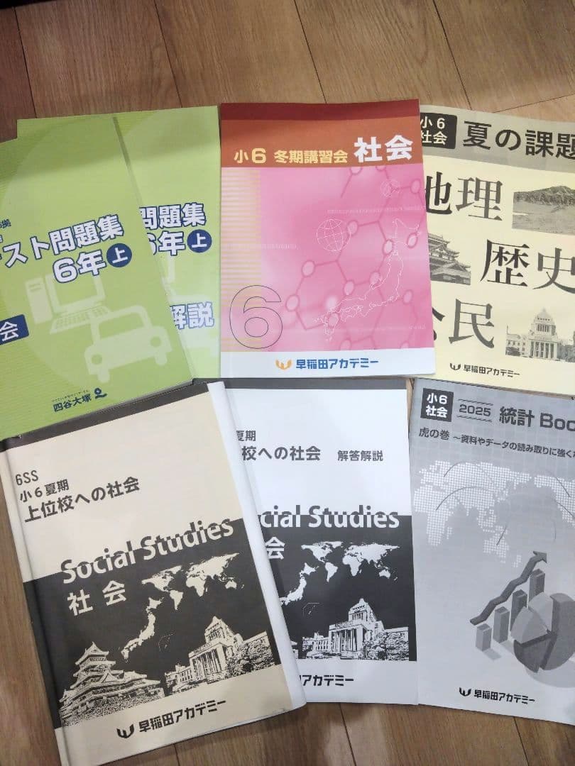 四谷大塚 予習シリーズ 6年 上下 算数 国語 理科 社会 まとめ売り 82冊