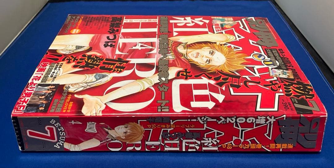 別冊マーガレット2008年7月号