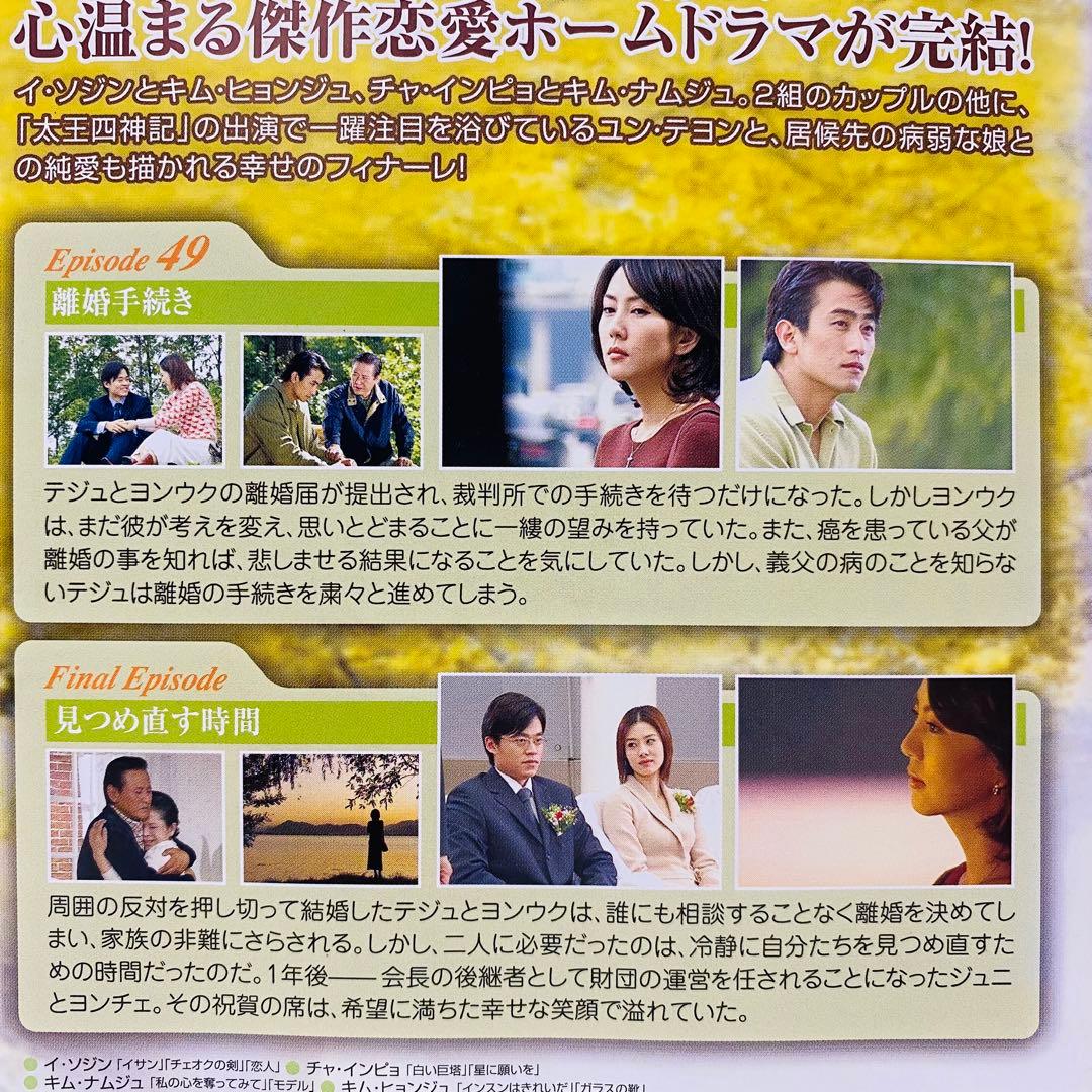 彼女の家　DVD全巻セット　全25巻　アジアドラマ
