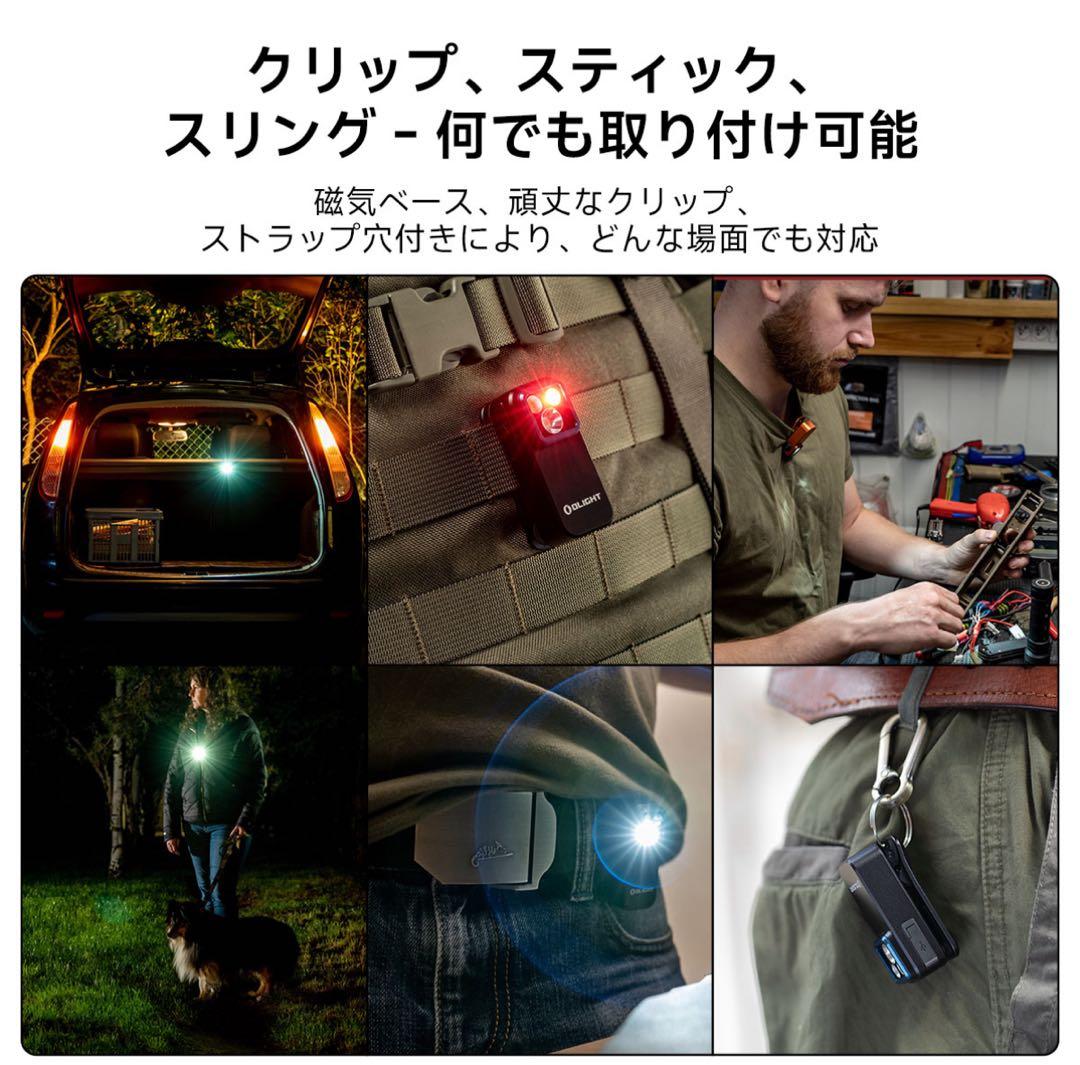 オーライト　olight Oclip Pro ホワイト　ヘッドバンド付