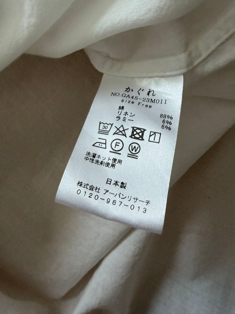 かぐれ ダブルポケットワイドシャツ