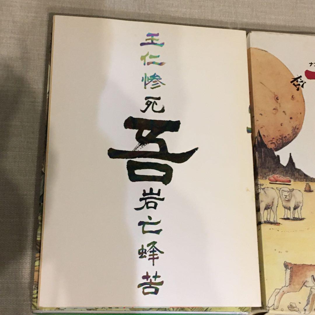ナンバーファイブ 1〜4巻