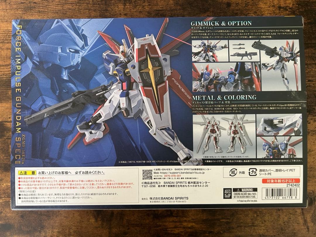 メタルロボット魂　フォースインパルス　specⅡ