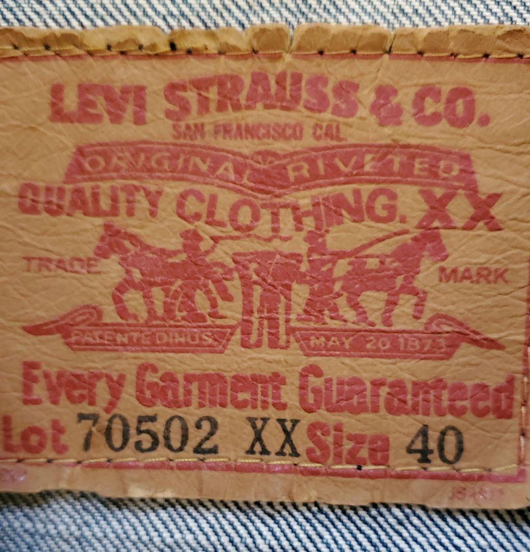 雰囲気抜群 90s LEVI'S 70502xx 1st 復刻40 506xx