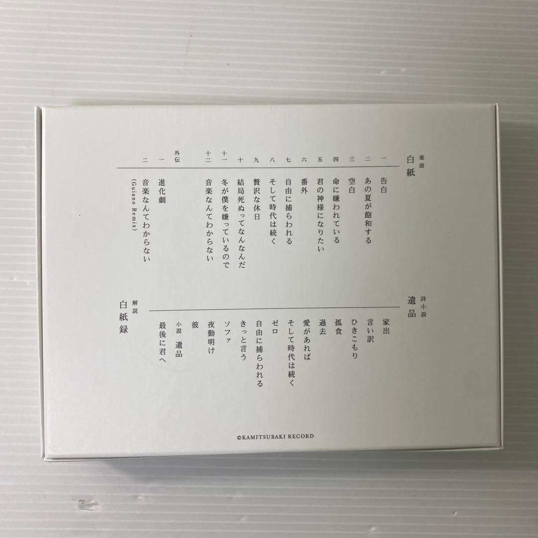 【専用】RAKUTAO97225 白紙　カンザキイオリ