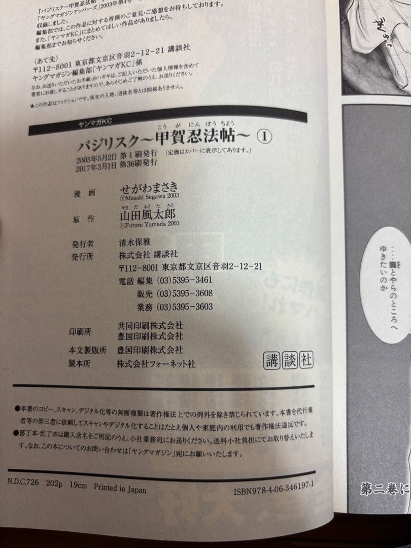 のたり松太郎,ちばてつや,その他単行本