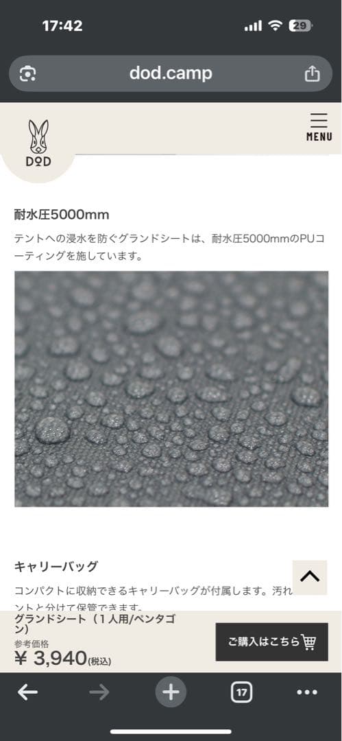 DOD RIDER'S ONE POLE ライダーズワンポールテント　タン