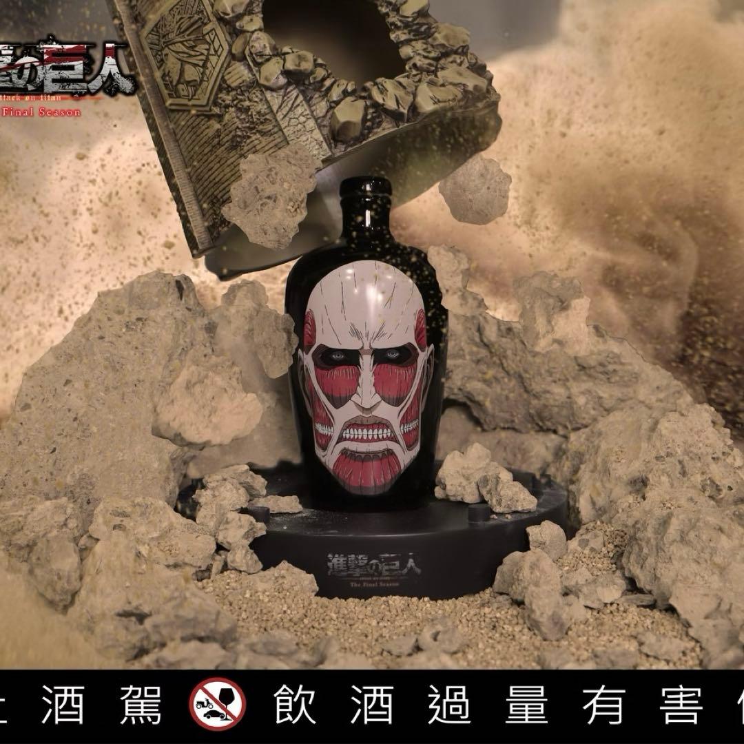 【国内未発売】進撃の巨人 27cm 蒸留酒 高梁