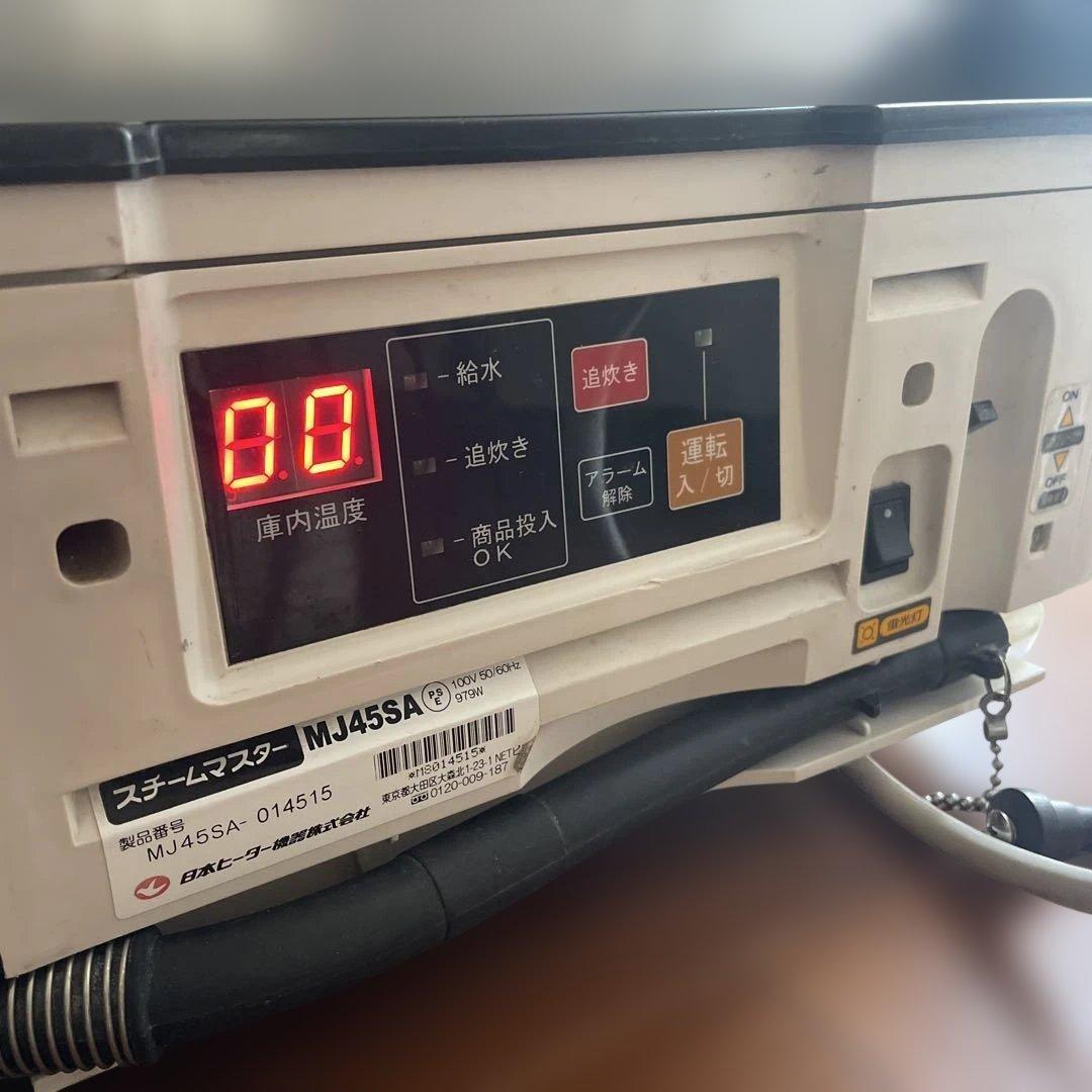 スチームマスター MJ45SA 蒸し器 肉まん 饅頭 蒸しパン 蒸しケーキ