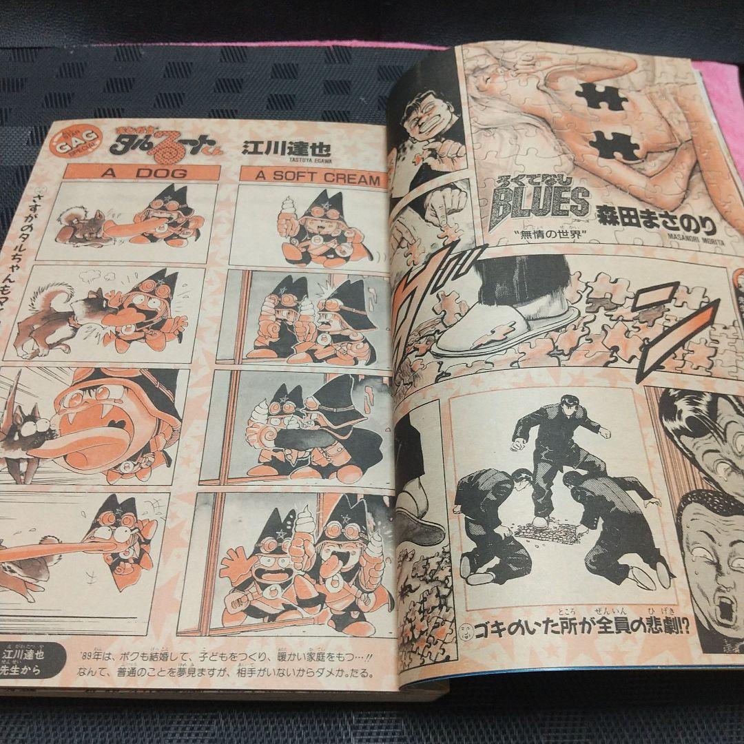 週刊少年ジャンプ1989年3-4号※ドラゴンボール巻頭オールカラー カレンダー付