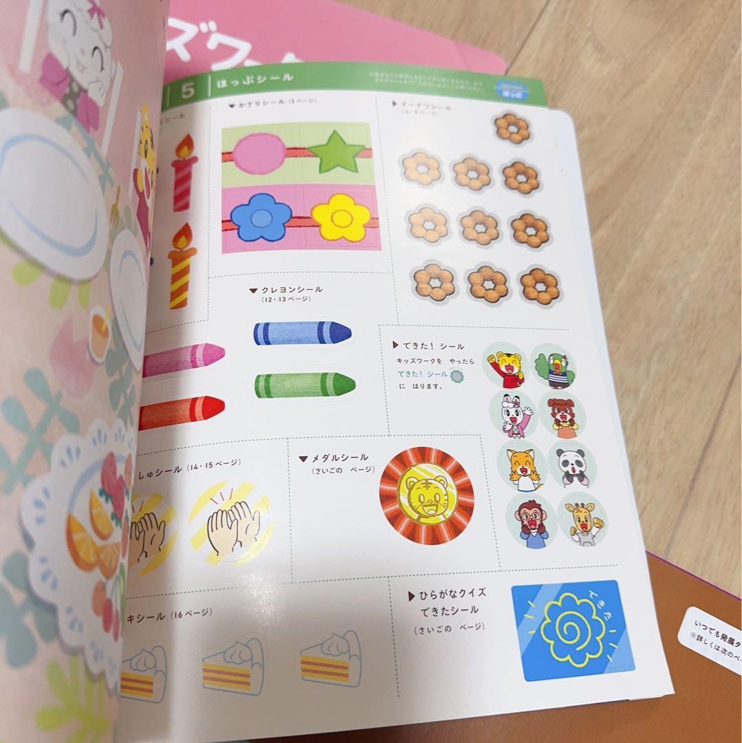 H01) こどもちゃれんじ　ほっぷ　キッズワーク　12冊セット　一年分　まとめ