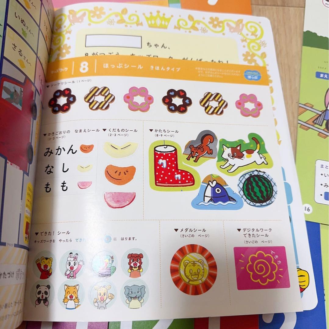 H01) こどもちゃれんじ　ほっぷ　キッズワーク　12冊セット　一年分　まとめ