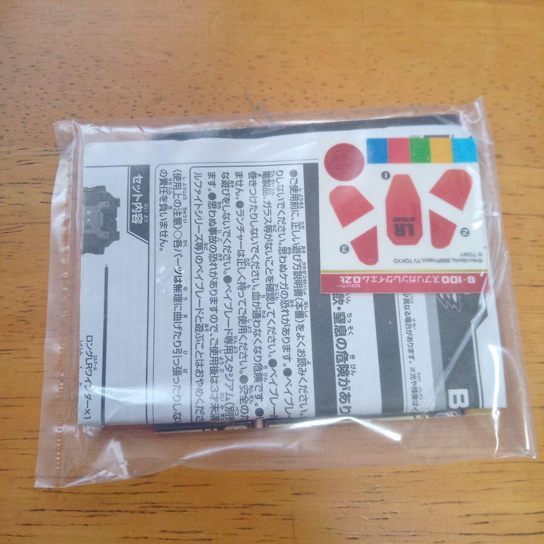 ベイブレードバーストB-100 スプリガンレクイエム0.Ｚt 　レッドカラー