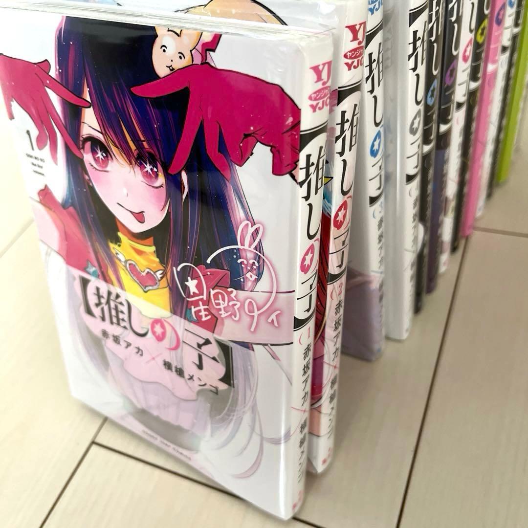 【美品】 推しの子1〜14セット