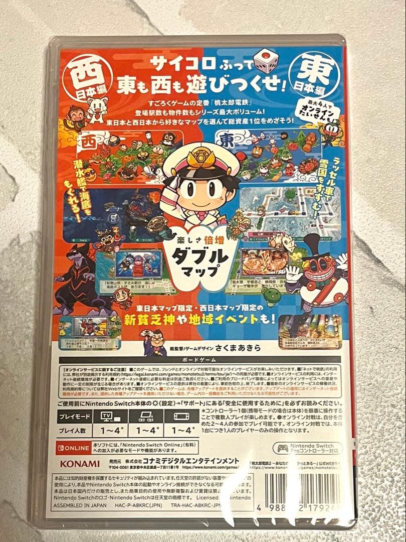 Switchソフト桃太郎電鉄2 ～あなたの町もきっとある～ 東日本編＋西日本編